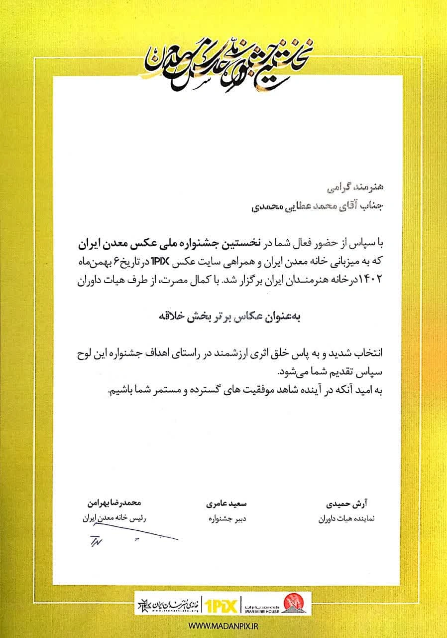 Certificate of Excellence