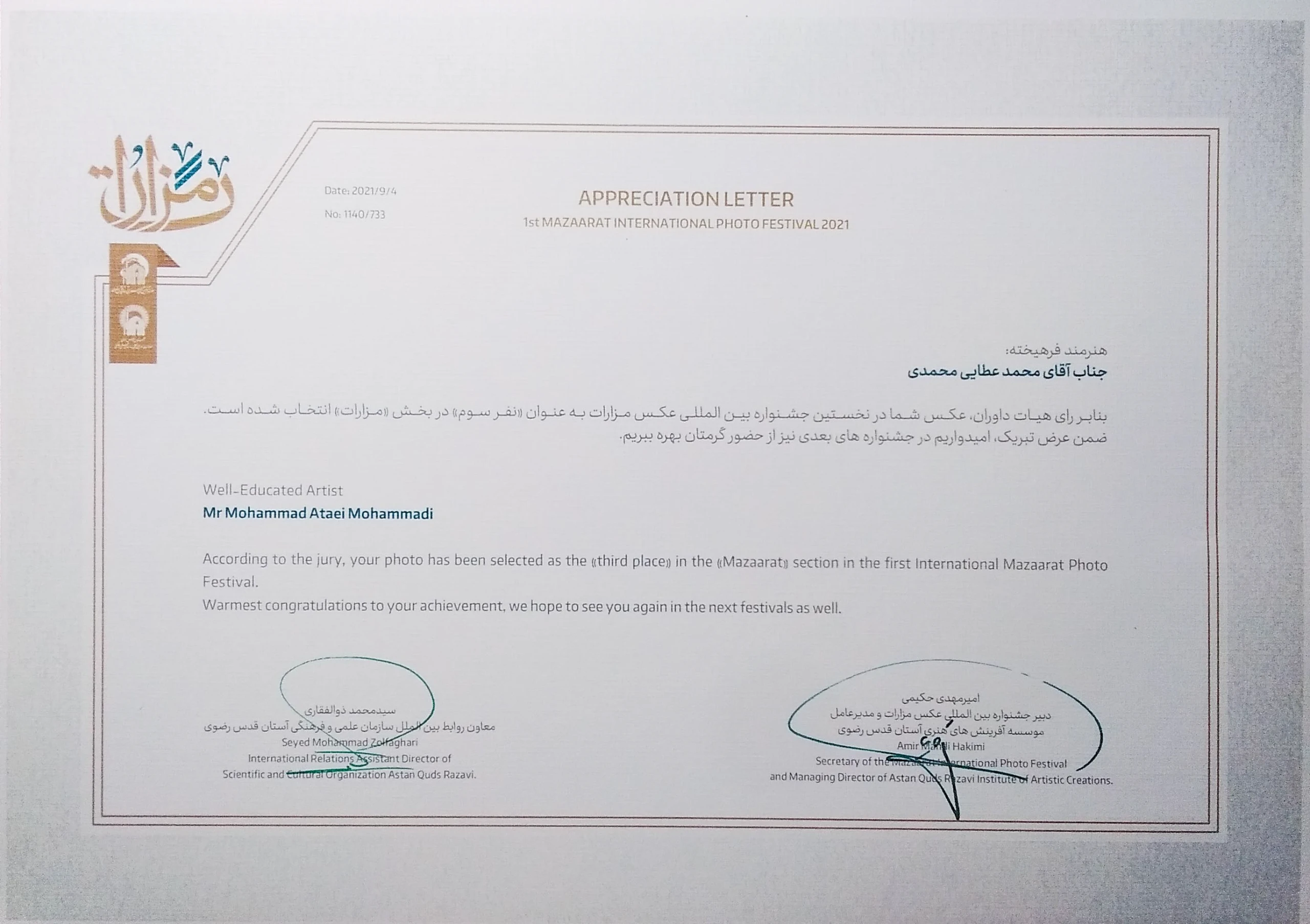 Certificate of Excellence